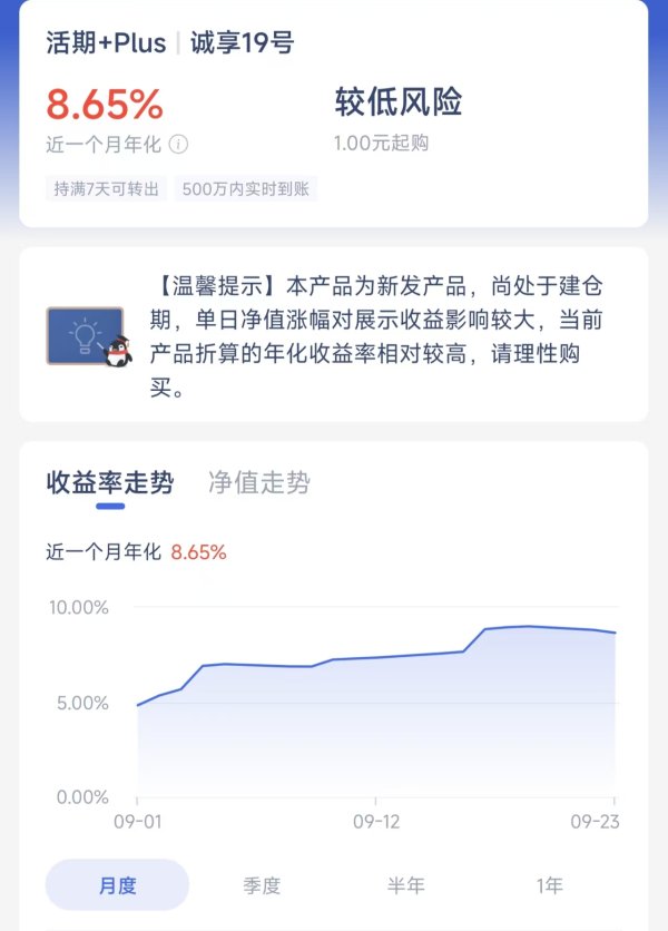 华生证券 近一个月年化收益近18%？微众银行多款活期产品被疯抢，银行理财也在“饭圈化”