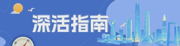 恒盈策略 太突然！深圳一地爆火